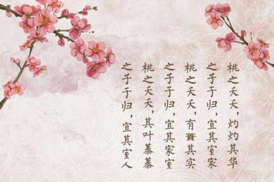 诗经   祝福