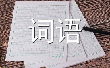 迅速怎么造句