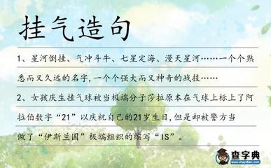 用气冲冲造句