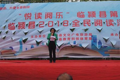 读书月启动仪式报道