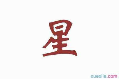 辞字开头的成语