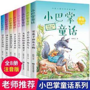 小学一年级阅读书籍推荐