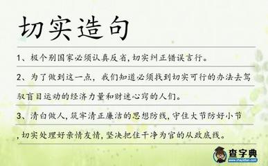 反省造句
