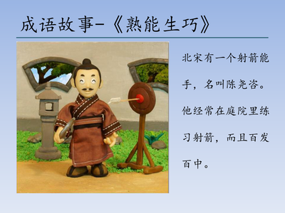 四个字成语励志
