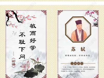 论语名言