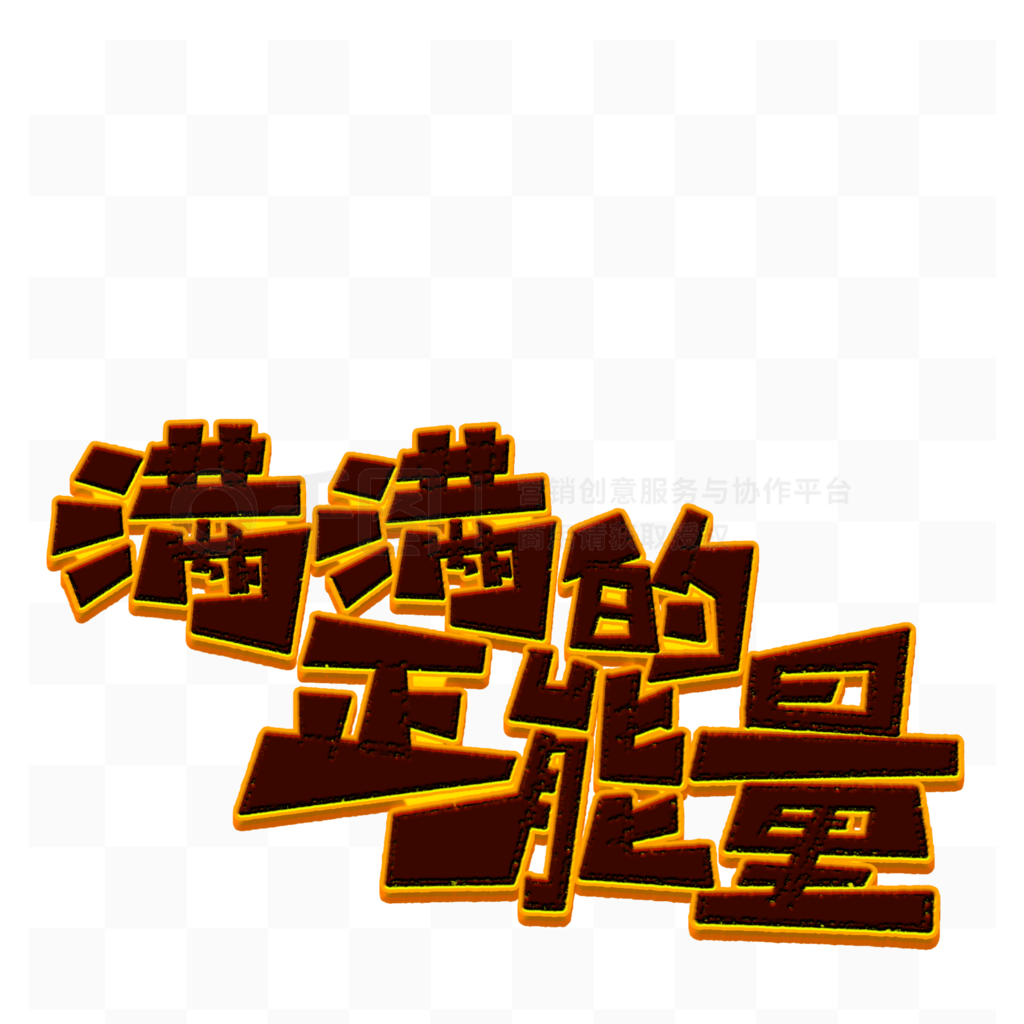励志正能量标题