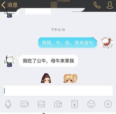 用我是造句