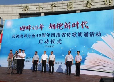 读书月启动仪式报道