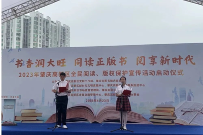 读书月启动仪式报道
