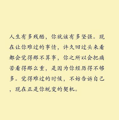 人生残酷