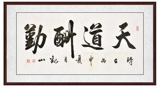 四个字成语励志
