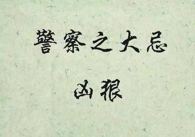 人生残酷