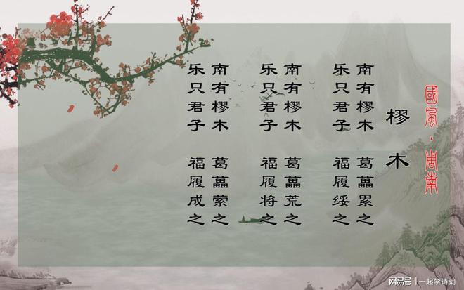 诗经   祝福