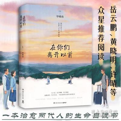 离别的散文