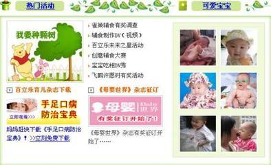 可恶的蚊子日记