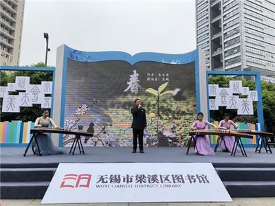 读书月启动仪式报道