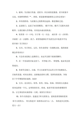 幼儿园毕业家长祝福