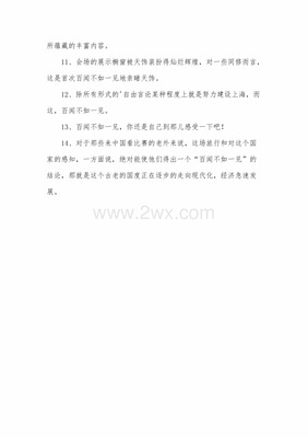 迅速怎么造句