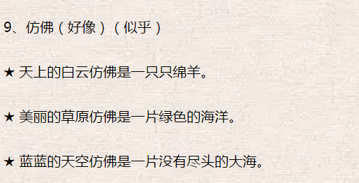 从此造句大全二年级