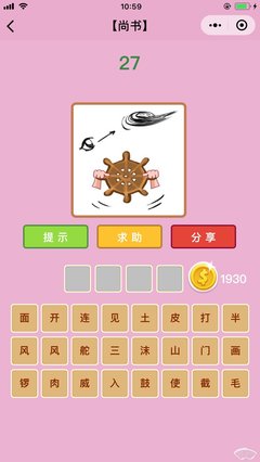舵开头的成语