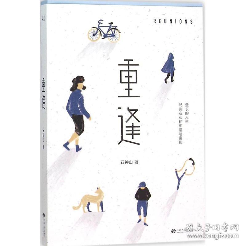 离别的散文