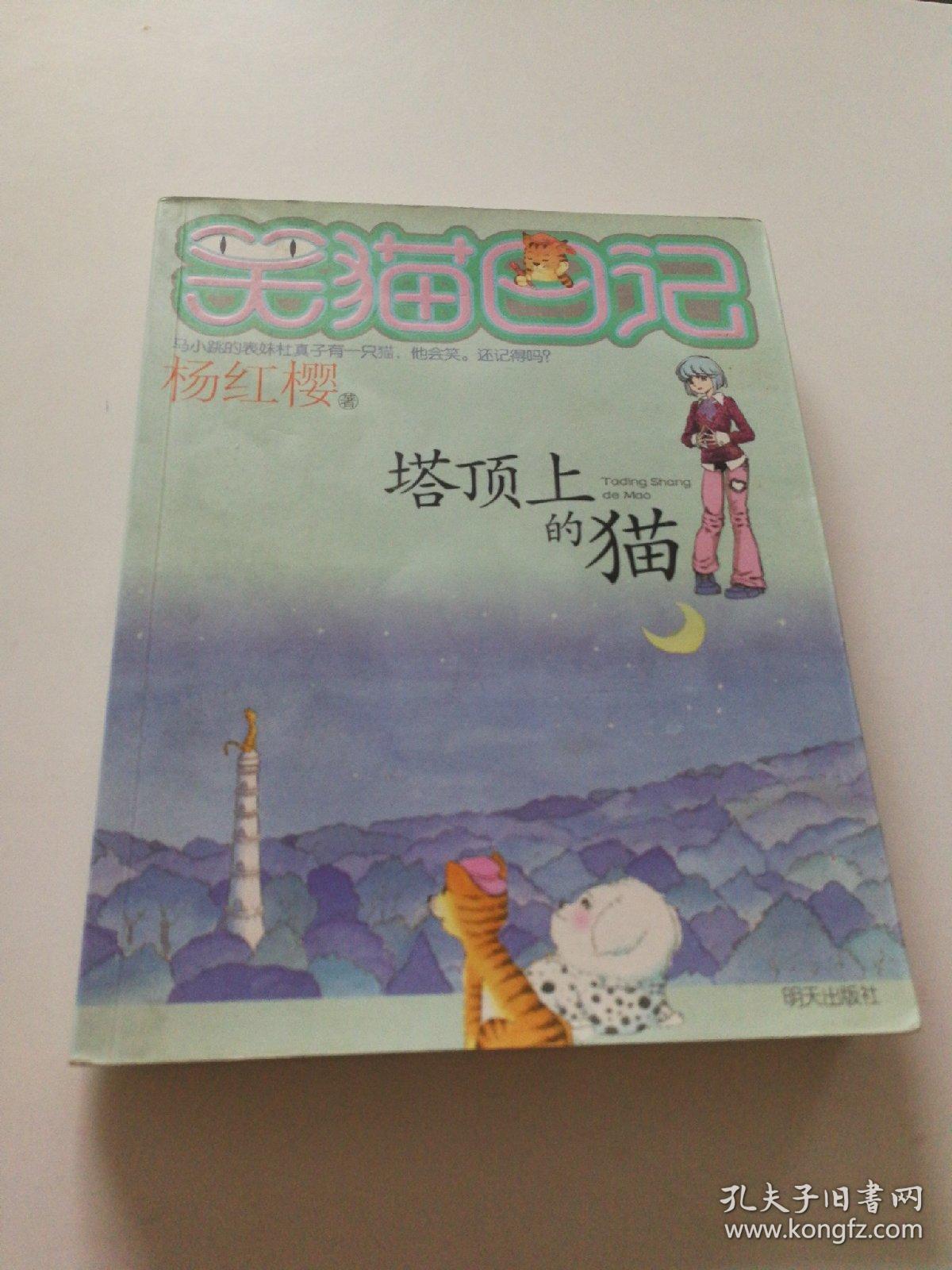 笑猫日记能闻出孩子味的乌龟