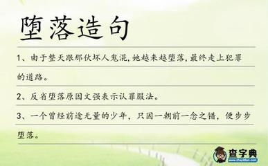 反省造句