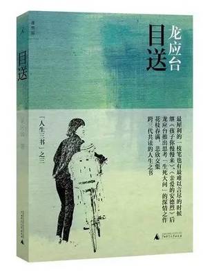 离别的散文