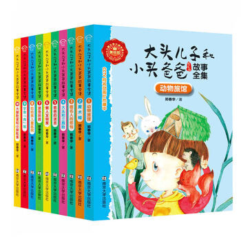 小学一年级阅读书籍推荐