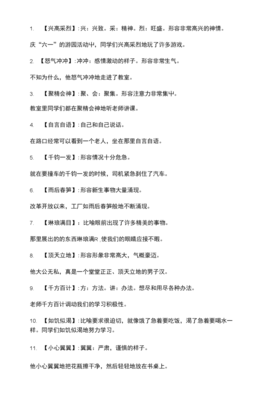 用气冲冲造句