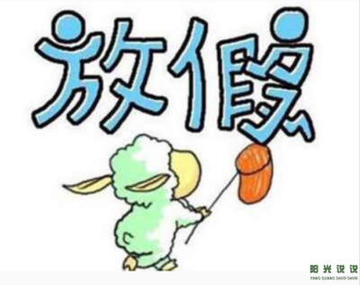 五一不能出去玩的心情