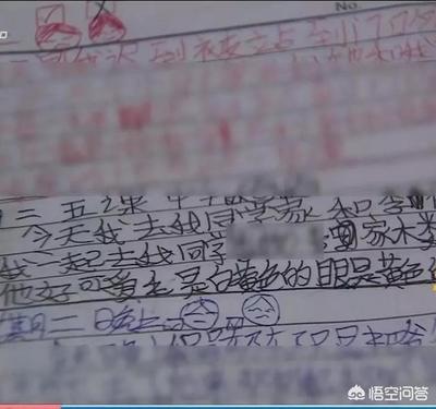 放学回家日记