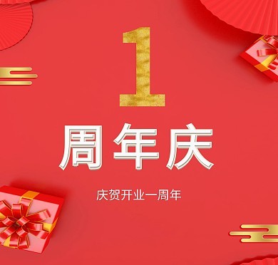祝贺结婚周年庆祝福语
