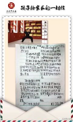 给父母的一封信开头
