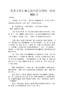 给父母的一封信开头