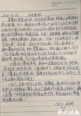 给父母的一封信开头