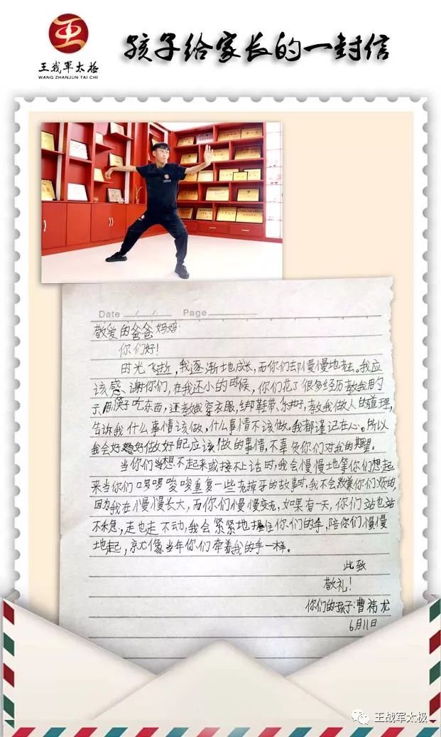 给父母的一封信开头