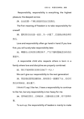 关于自由的英语名言