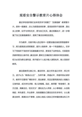 教育孩子的心得体会范文大全