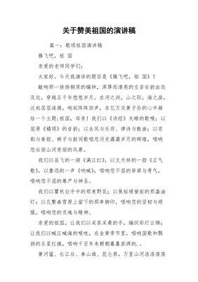 演讲稿350字
