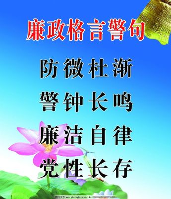 自律名言警句