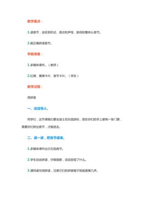 一年级上册语文园地三教学反思