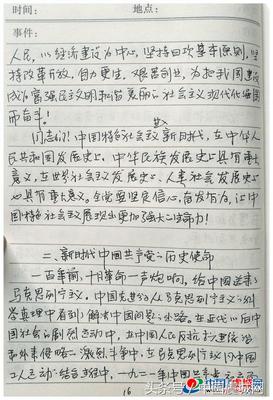 个人扶贫日记100篇