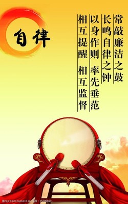 自律名言警句