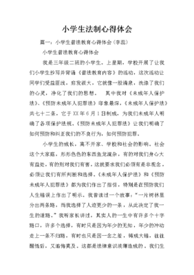 教育孩子的心得体会范文大全