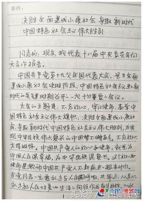 个人扶贫日记100篇