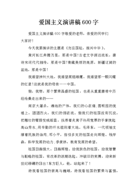 演讲稿350字