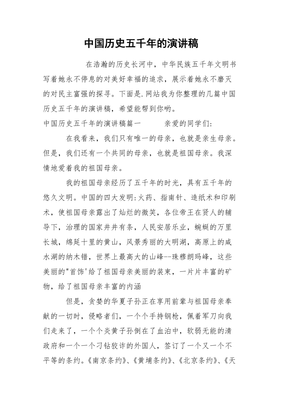 演讲稿350字