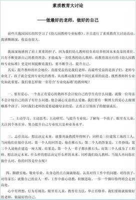 教育孩子的心得体会范文大全