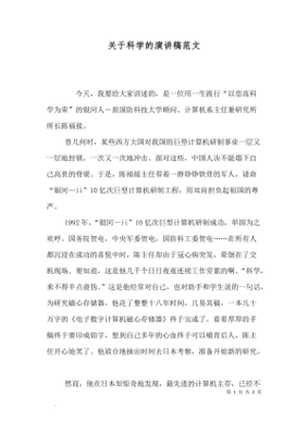 演讲稿350字